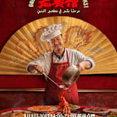Once Upon a Time in the Middle East