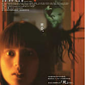 One Missed Call (Chakushin ari)