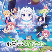 Miss Kobayashi's Dragon Maid: A lonely dragon wants to be loved