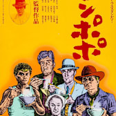 Tampopo