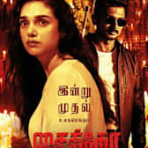 Psycho (Tamil)