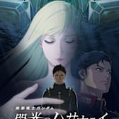 Mobile Suit Gundam Hathaway: The Sorcery of Nymph Circe