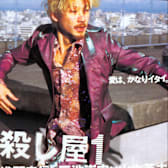 Ichi the Killer (Koroshiya 1)