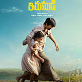 Irumudi