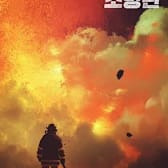 The Firefighters