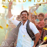 Idly Kadai