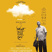 The Cloud & the Man (Manikbabur Megh)