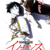 Ghost in the Shell 2: Innocence