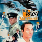 Fatal Termination (Chi se da feng bao)