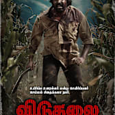 Viduthalai Part 2