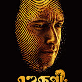 Bohurupi: The Golden Daku