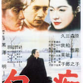 The Idiot (Hakuchi) (1963)