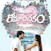 Romanchakam