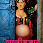 Lalibazar