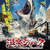 Hot Spring Shark Attack