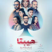 Hepta: The Last Debate