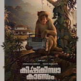 Kishkindha Kaandam