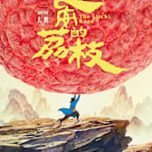 The Lychee Road