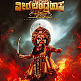 Veera Chandrahasa