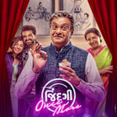 Jindagi Once More