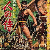 The Seven Samurai (Shichinin no samurai)
