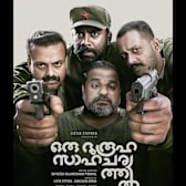 Oru Durooha Saahacharyathil