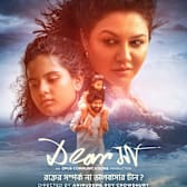 Dear Maa