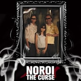 Noroi (2005)