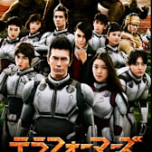 Terra Formars