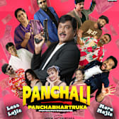 Paanchaali Pancha Bharthruka