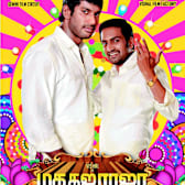 Madha Gaja Raja