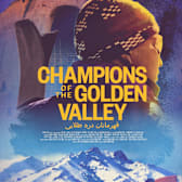 Champions of the Golden Valley
