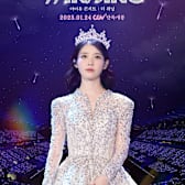 IU Concert: The Winning