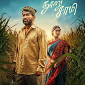 Nooru Saami