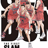 The First Slam Dunk