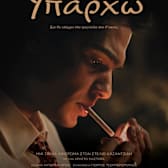 Stelios (Yparho)