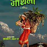Gauthali