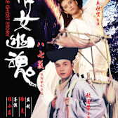 A Chinese Ghost Story (Sien nui yau wan) (1987)