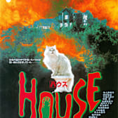 House (1977)
