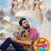 Ramba Oorvasi Menaka