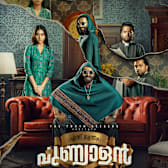 Ennu Swantham Punyalan
