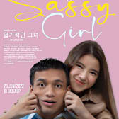 My Sassy Girl (2022)