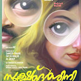 Sookshma Darshini