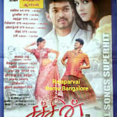 Sachein