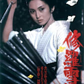 Lady Snowblood