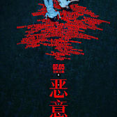 Malice