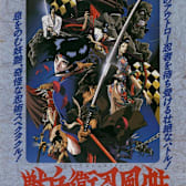 Ninja Scroll