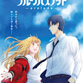 Fruits Basket: Prelude