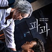 The Old Woman With the Knife