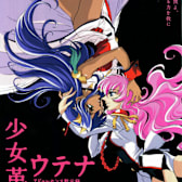 The Adolescence of Utena